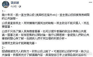 主張公投前要有公共論辯 黃武雄：刪掉這個前提 公投會變成民粹