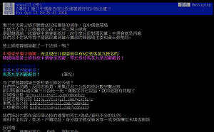 韓國瑜批中選會是西廠 網嘲：過半委員馬提的
