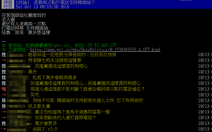 半夜打電話催韓國瑜選票 網友：這奧步也太賤了！