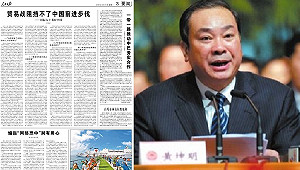 喊話打氣? 人民日報談貿易戰  駁斥恐美論、必輸論