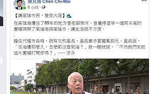 (影）陳其邁網路戰開打 「看見大海」回應期盼細數政績