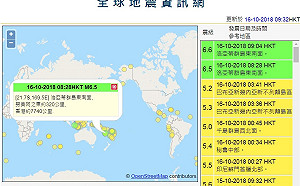 南太平洋新喀里多尼亞規模6.5強震 暫無立即海嘯威脅