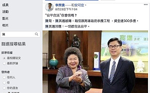 不會告網友！趙天麟：只針對造假來源「李榮貴」及韓國瑜粉絲團小編