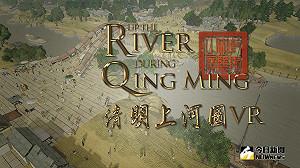 科技的清明上河圖！國立故宮博物院推VR藝術體驗