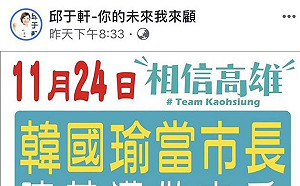 「相信高雄」被移花接木   許乃文籲國民黨公開認同