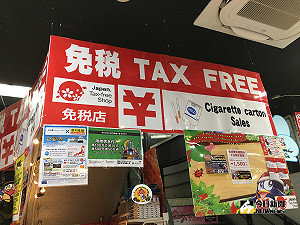 團費恐漲！日本消費稅升至10% 明年赴日旅遊帳單多3項目