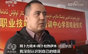 人權組織關切 央視播出新疆維族「再教育營」影片