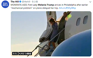 梅蘭妮亞專機起飛10分鐘冒煙  迫降後川普急電