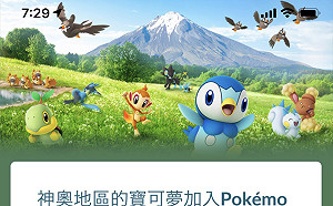 抓寶潮再起？寶可夢開新圖鑑盼喚回老玩家
