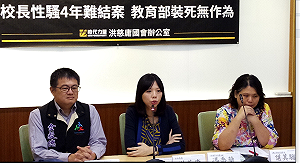 公東高工校長涉性騷 洪慈庸爆：未懲處還光榮退休