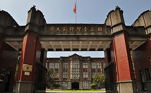 泰晤士教育學科排名 台師大升至全球第15