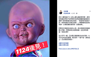 不跳海改剃光頭 ？王世堅臉書貼鬼娃恰奇光頭照明志