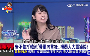 韓國瑜小編嗆名嘴「你們大人多噁心」網封新學姊