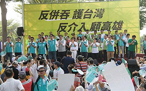 護台灣顧高雄 陳其邁籲民眾用選票反併吞反介入