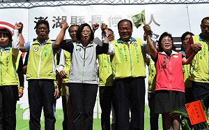 蔡英文親自出馬站台！力拼陳光復續耕澎湖