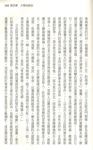 《黑金》認證？《黑金》一書作者筆下的韓國瑜是....