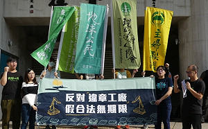 臨時登記寬限違建工廠期限  環團質疑政府為選前買票