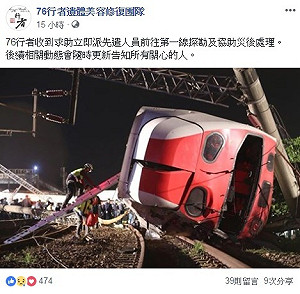 16修復師不眠不休  要助罹難者有尊嚴離開