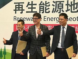 零污染高效能！地熱發電將成為新綠能生力軍