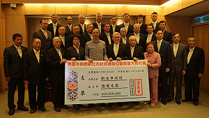 湧蓮寺捐贈6億 新北史上最大筆捐款