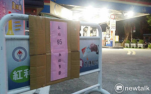 中油95無鉛汽油出包事件理賠 已逾9億元