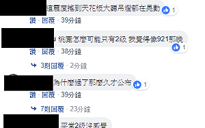 超晃！最大震度僅3級？ 網友驚：怎麼可能！
