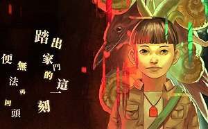 台灣學生團隊打造！獨立遊戲《夕生》集資4天達標