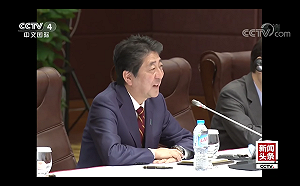 訪華前夕談台灣問題  安倍：堅持日中聯合聲明所持立場  