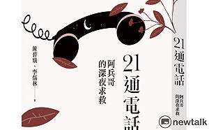 書摘》軍隊管理不當引發營區內自焚…