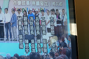 柯文哲公園造勢違法 姚辦噹：主管的工務局長就在台上 