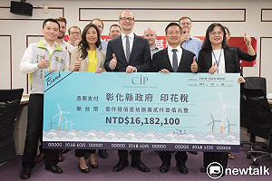 彰化第三桶綠金1618萬進帳 魏明谷：用於社會福利