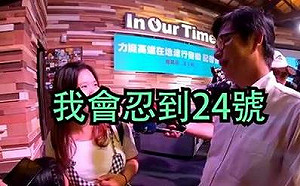 實拍絕無盗用！挺陳孕媽：我會忍到24號