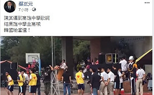 （影）陳其邁雄中超人氣 蔡正元吐槽：學生高喊韓國瑜當選！