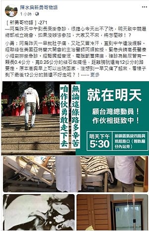 陳水扁結石急診住院 憂明天無法幫兒子站台