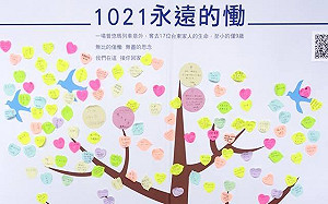 普悠瑪事故頭七  台東社工師發起要真相