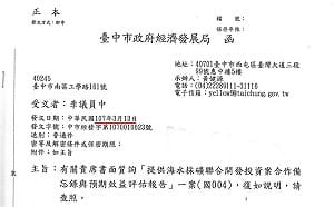 續追海水採礦MOU案  盧總部呼籲檢調保存證據