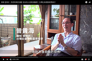 詩人醫生曾貴海推崇陳其邁：兼具思想家的政治家