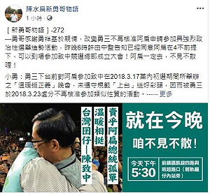 扁拚抱病出院挺兒 4不前提下再打擦邊球?!