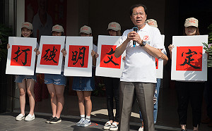 嘉縣變「明進黨」? 吳芳銘質疑失去創黨初衷