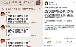獨家》還原邱議瑩LINE留言始末！道明某校友這樣說……