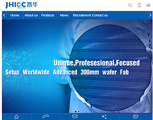 繼中興通訊後  美緊急對福建晉華祭禁售令