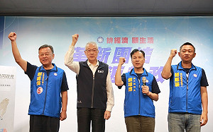 藍離島三兄弟成立「真正偉大連線」 力拚三島全贏