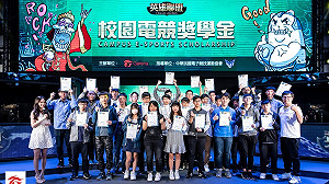 打電動有出路！《英雄聯盟》首屆校園電競獎學金頒獎