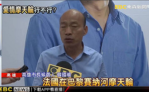 愛情摩天輪  韓國瑜：以市府不出一毛錢前提推動