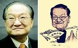 徐志摩和瓊瑤皆親戚  金庸父親在中共鎮反運動中被槍殺