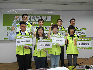 新北「英謝結盟」？ 綠8議員候選人成立問政聯盟