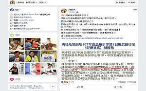 兒子陳偉志棄保潛逃 老爸陳慶男加碼交保 黃國昌痛批：憑什麼？