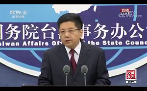 國台辦：從不干預台灣選舉  調查局血口噴人、造謠污衊！