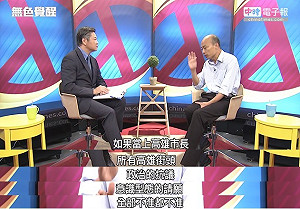 超越憲法的男人？當選市長就禁示威 網友轟韓國瑜違憲