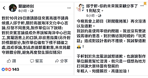 熄網友怒火！關鍵時刻、邱于軒臉書貼出道歉啟事